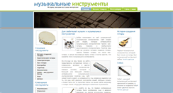 Desktop Screenshot of muzyr.ru