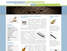 Tablet Screenshot of muzyr.ru